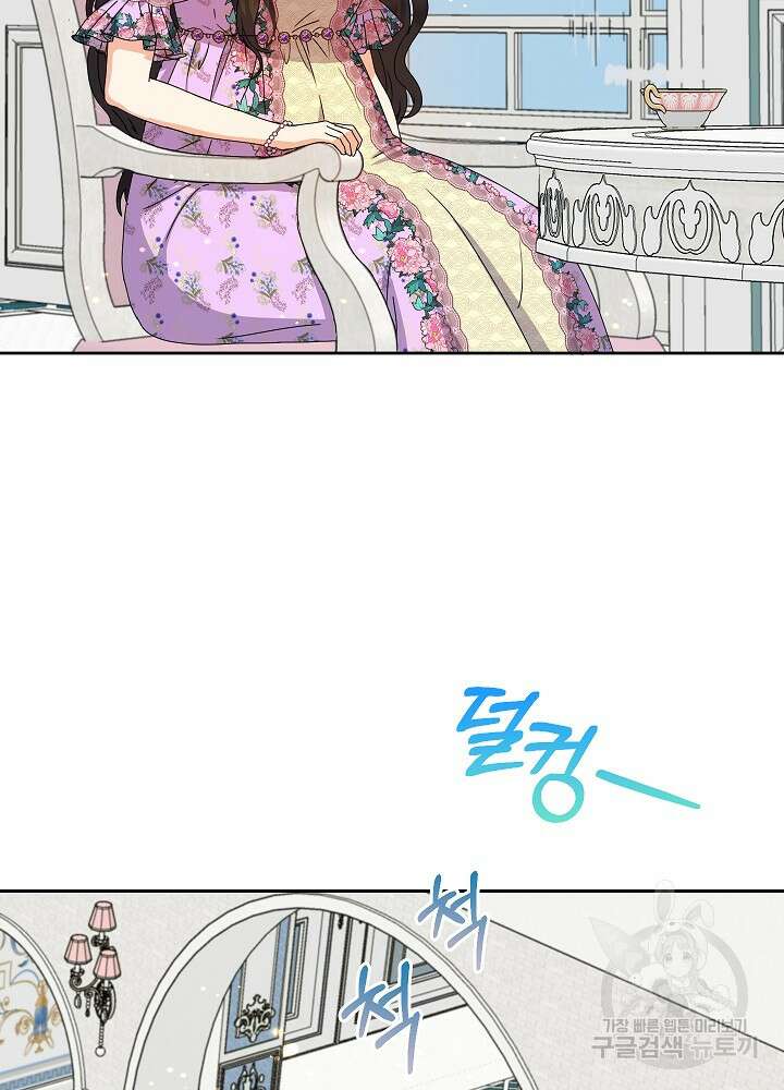 하녀, 여왕이 되다 78화 4