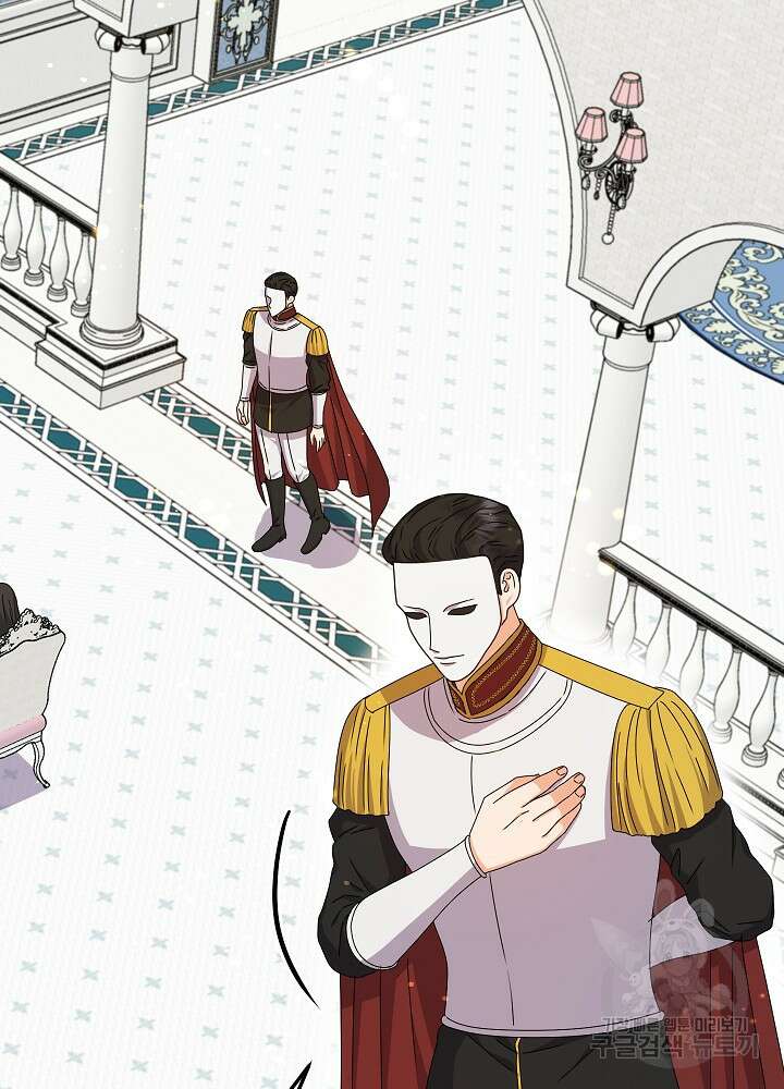 하녀, 여왕이 되다 78화 5