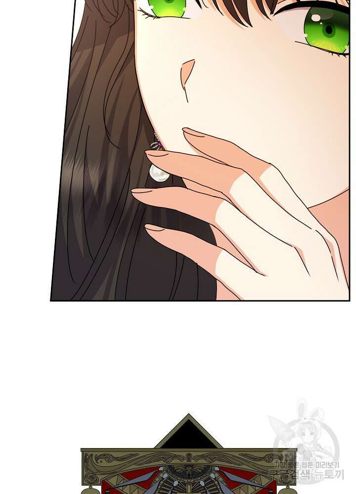 하녀, 여왕이 되다 78화 15