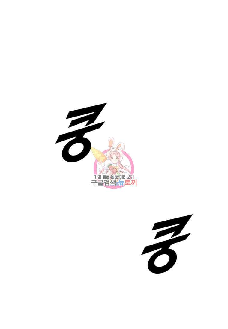 다른 세계에서 주워왔습니다 201화 1