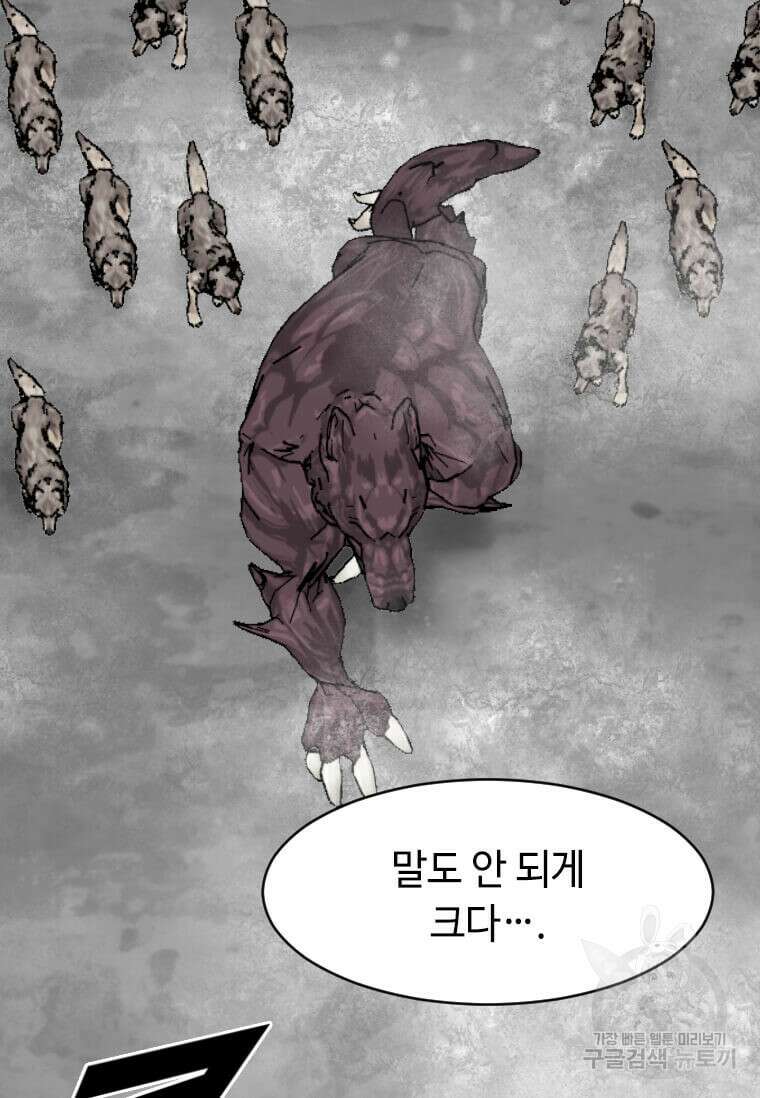 다른 세계에서 주워왔습니다 201화 5
