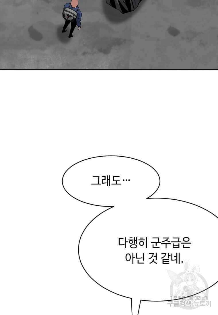 다른 세계에서 주워왔습니다 201화 7