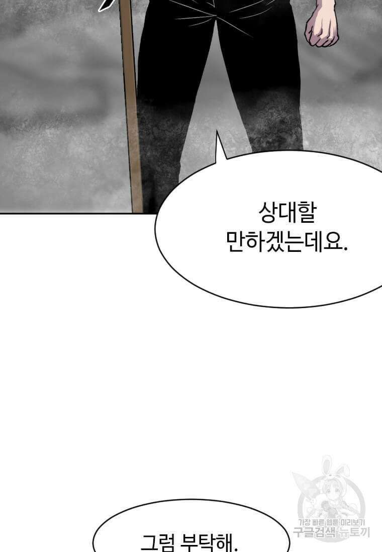 다른 세계에서 주워왔습니다 201화 9