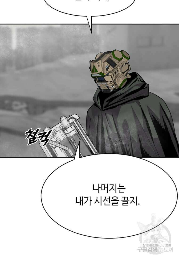 다른 세계에서 주워왔습니다 201화 10
