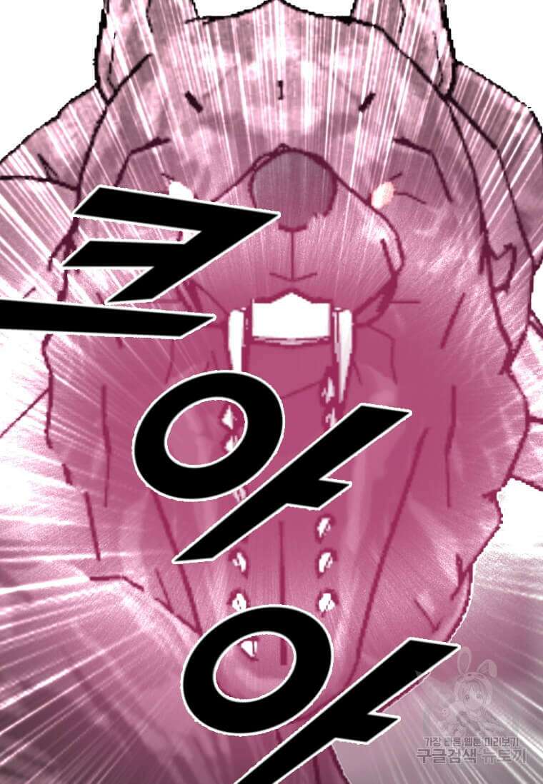 다른 세계에서 주워왔습니다 201화 15