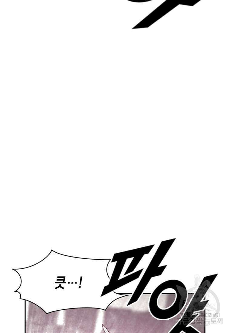 다른 세계에서 주워왔습니다 201화 17