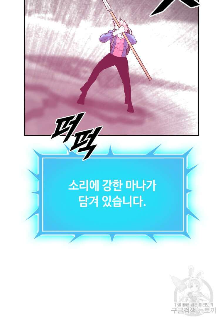 다른 세계에서 주워왔습니다 201화 18