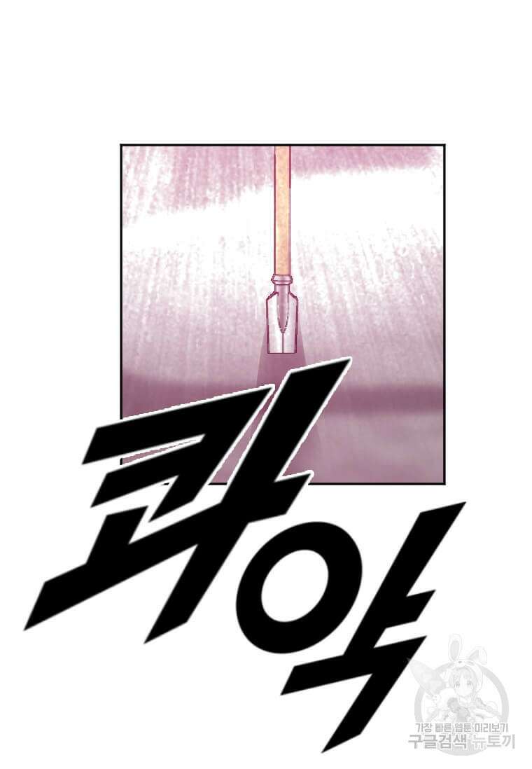 다른 세계에서 주워왔습니다 201화 19