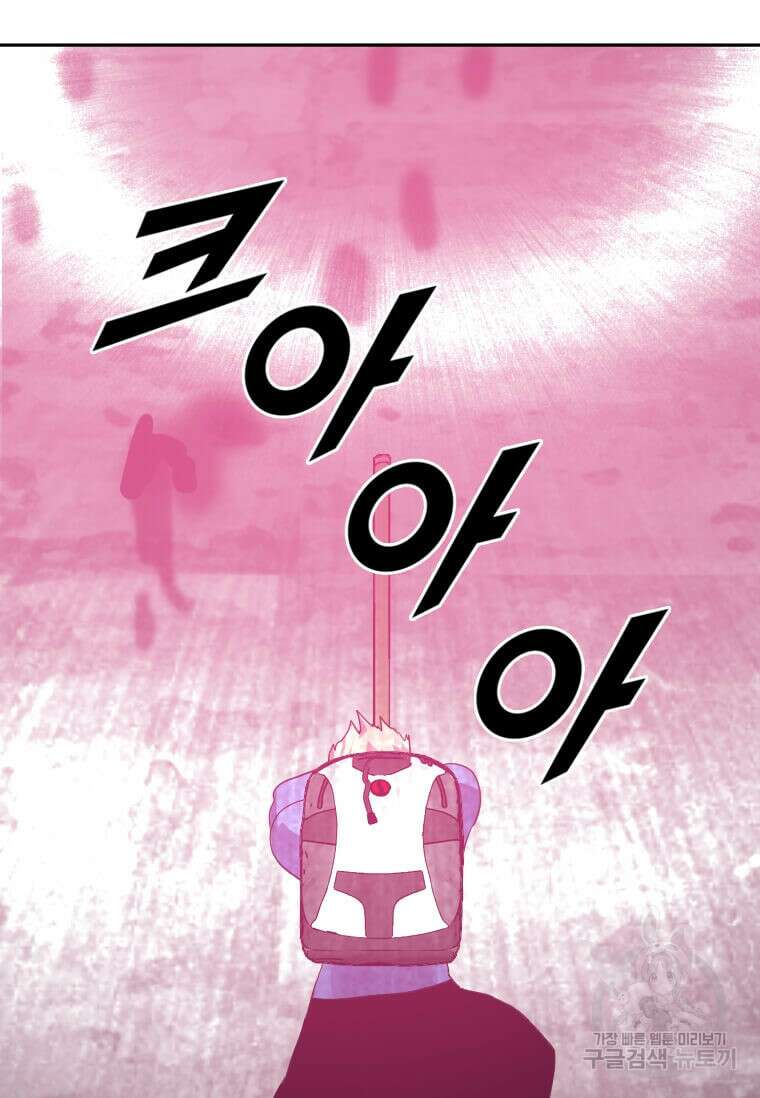 다른 세계에서 주워왔습니다 201화 20