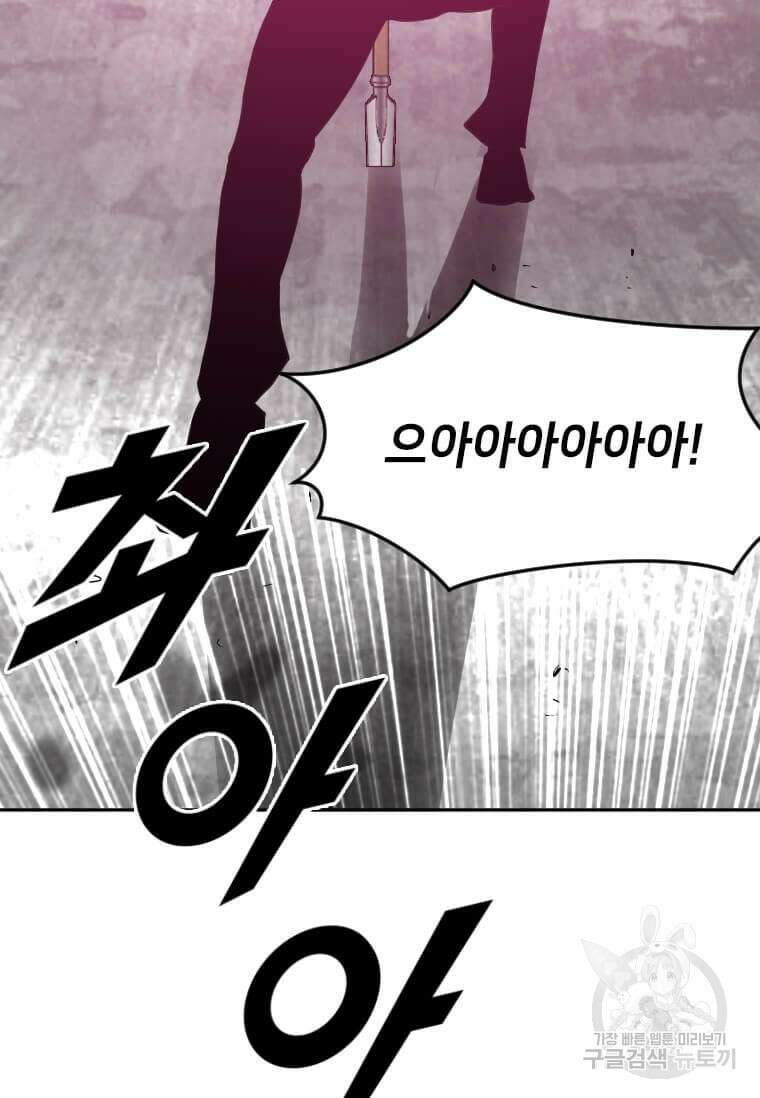 다른 세계에서 주워왔습니다 201화 21