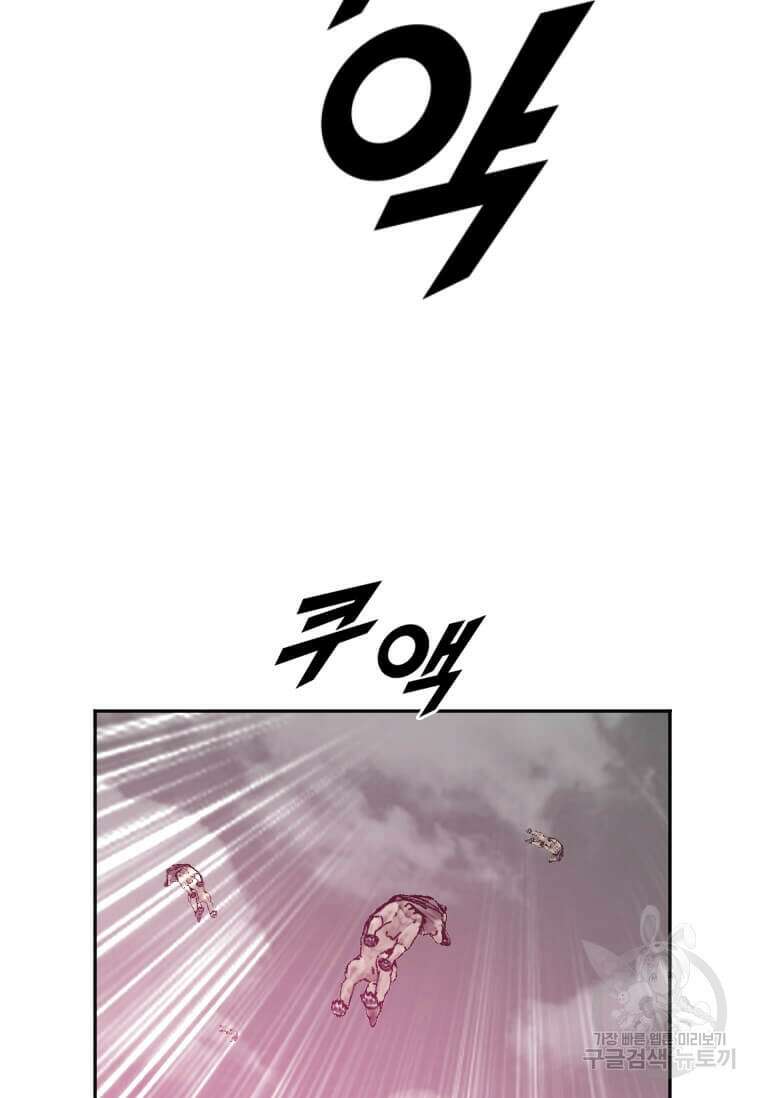 다른 세계에서 주워왔습니다 201화 22