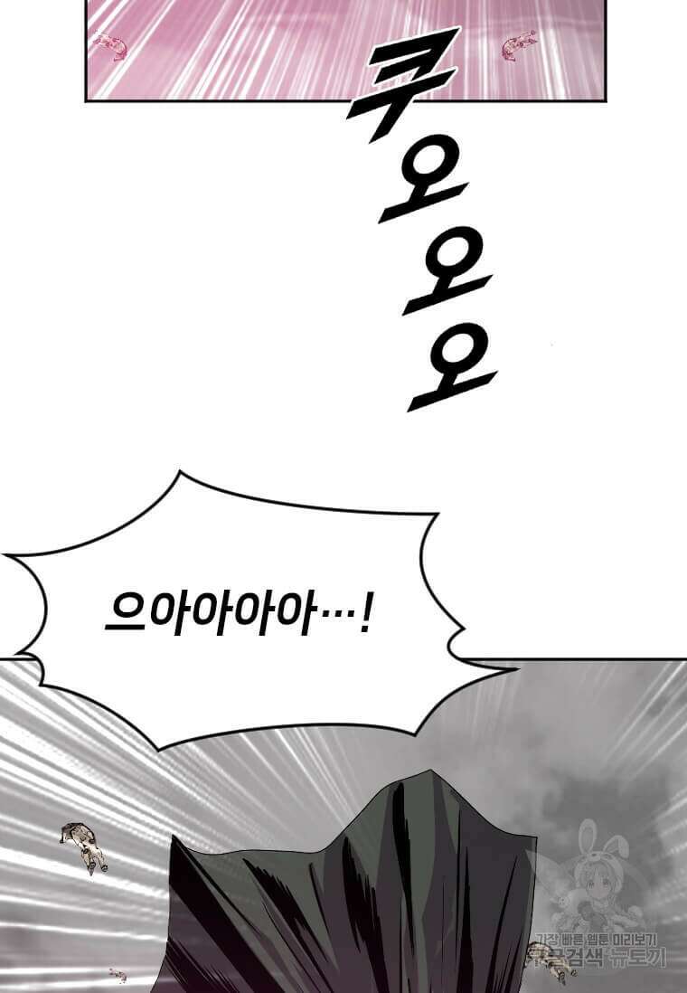 다른 세계에서 주워왔습니다 201화 23