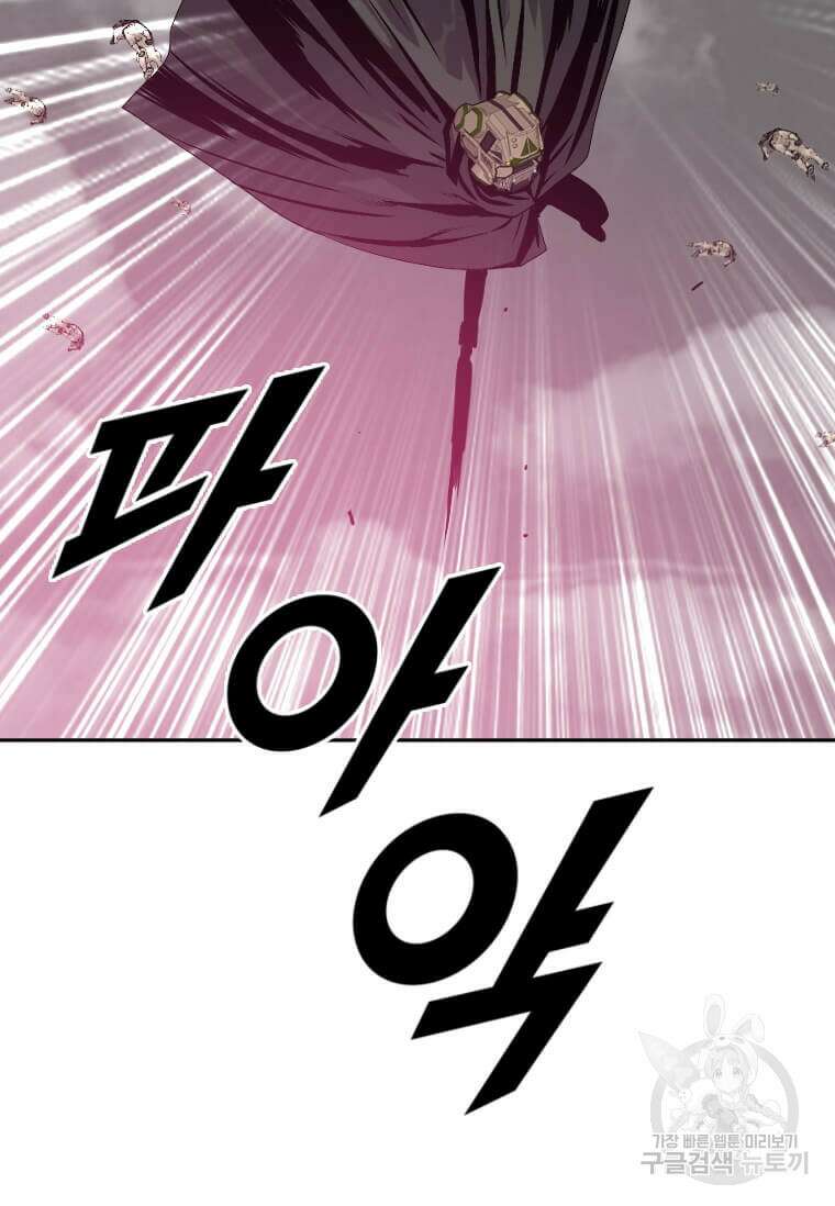 다른 세계에서 주워왔습니다 201화 24