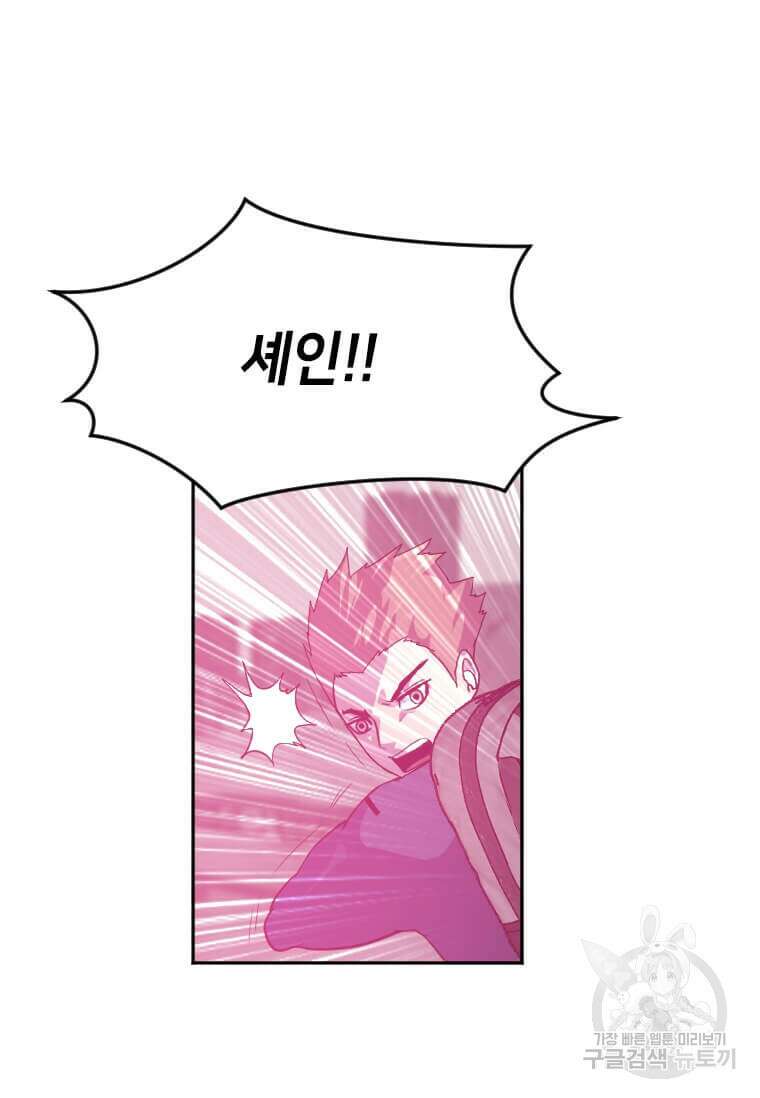다른 세계에서 주워왔습니다 201화 25