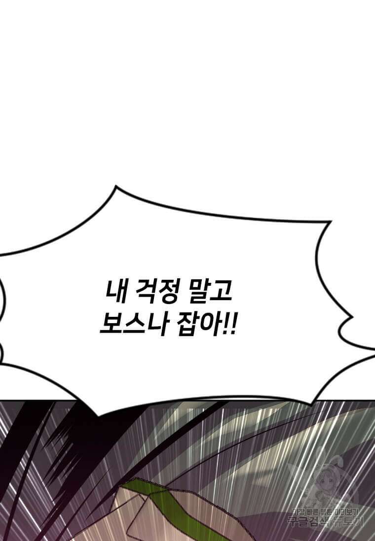 다른 세계에서 주워왔습니다 201화 26