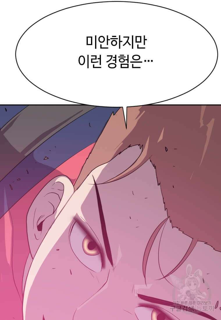 다른 세계에서 주워왔습니다 201화 29