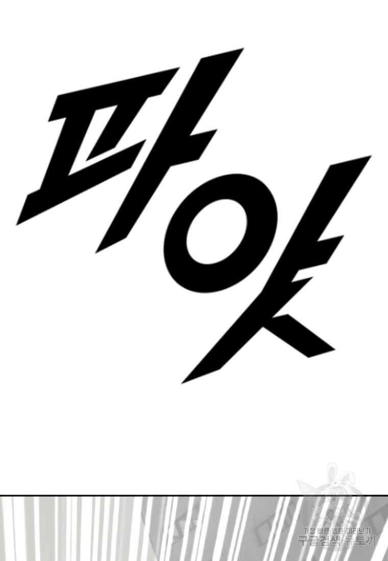다른 세계에서 주워왔습니다 201화 31