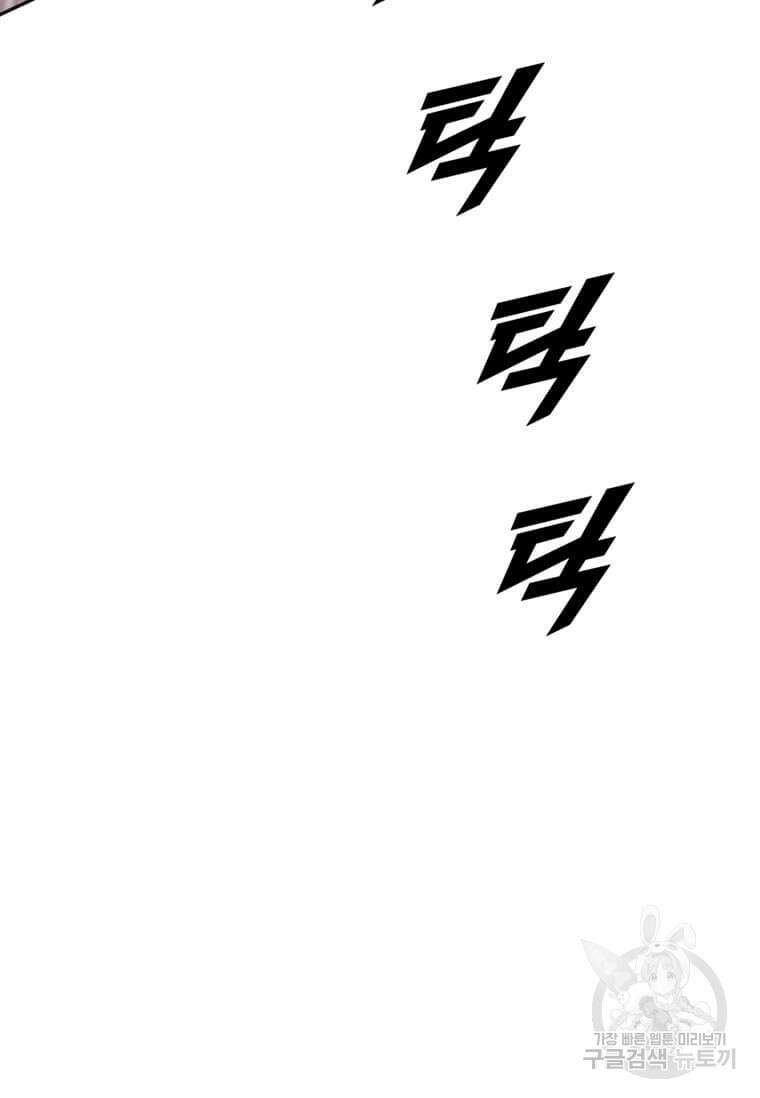 다른 세계에서 주워왔습니다 201화 34