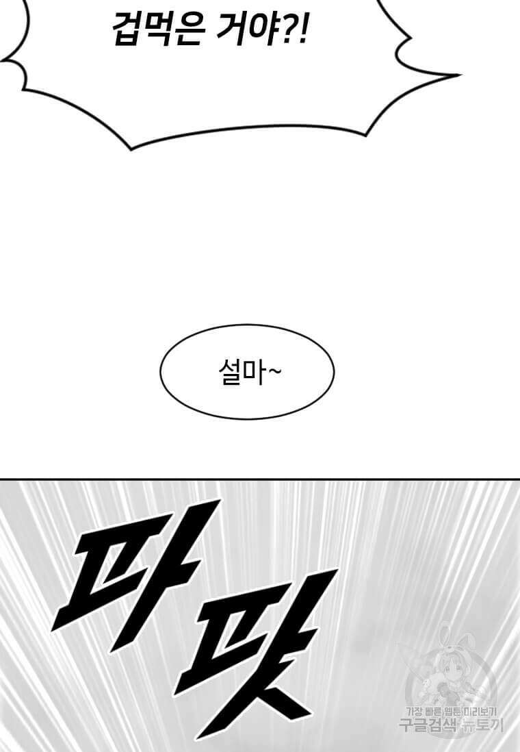 다른 세계에서 주워왔습니다 201화 40