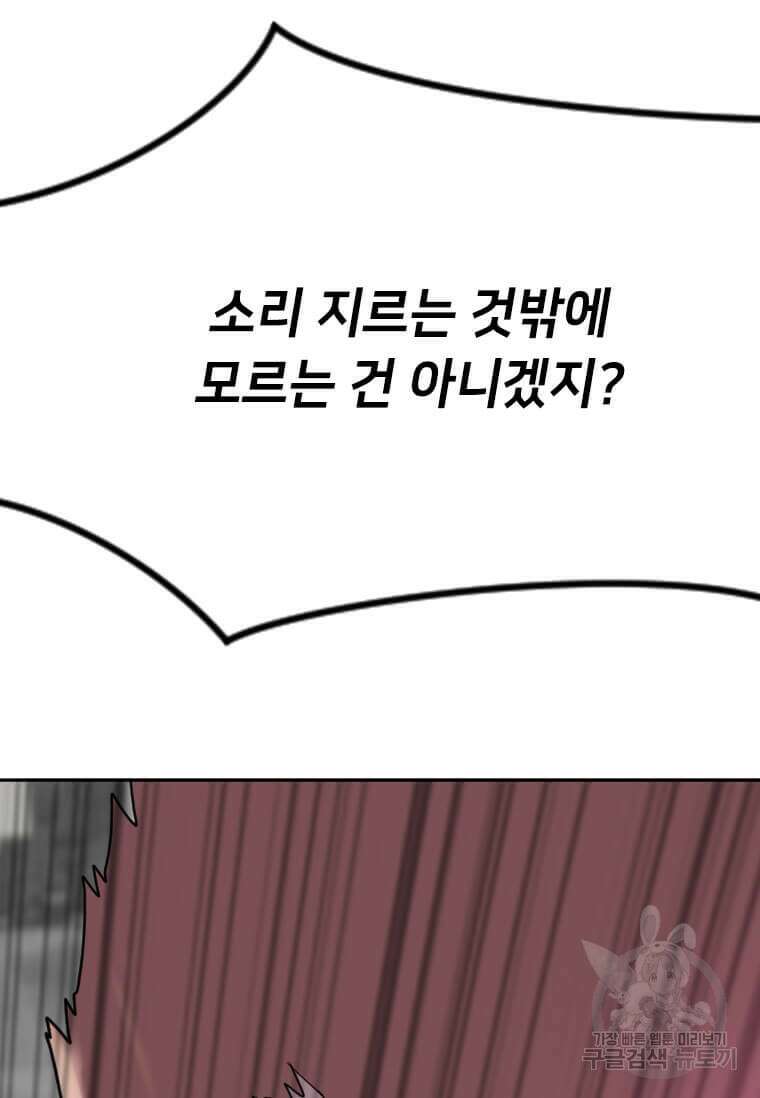 다른 세계에서 주워왔습니다 201화 43