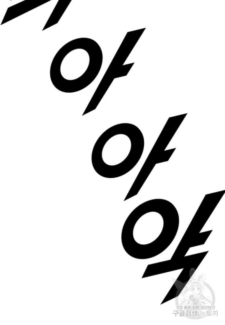 다른 세계에서 주워왔습니다 201화 46