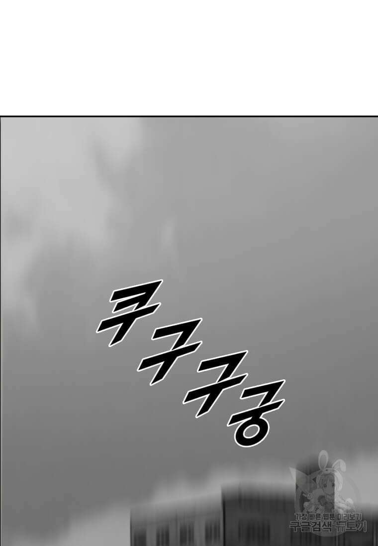다른 세계에서 주워왔습니다 201화 47