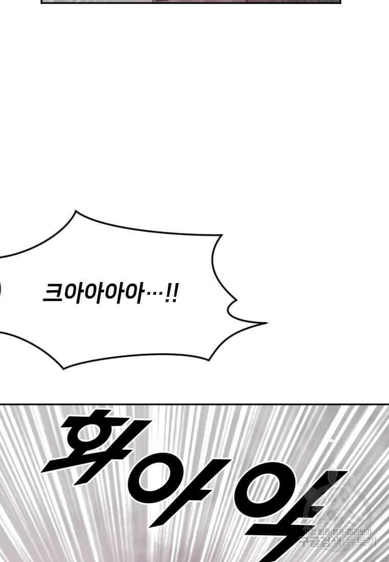 다른 세계에서 주워왔습니다 201화 50