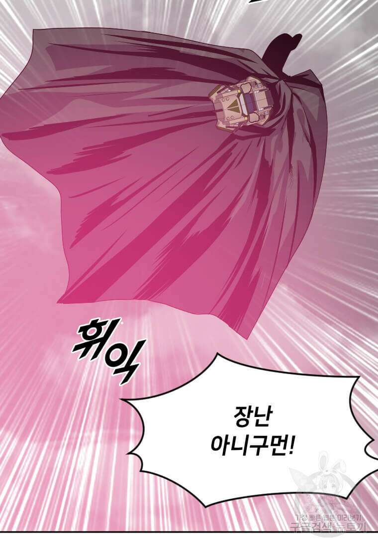 다른 세계에서 주워왔습니다 201화 51