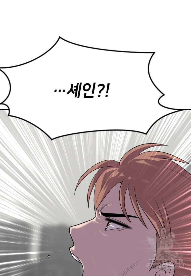 다른 세계에서 주워왔습니다 201화 67