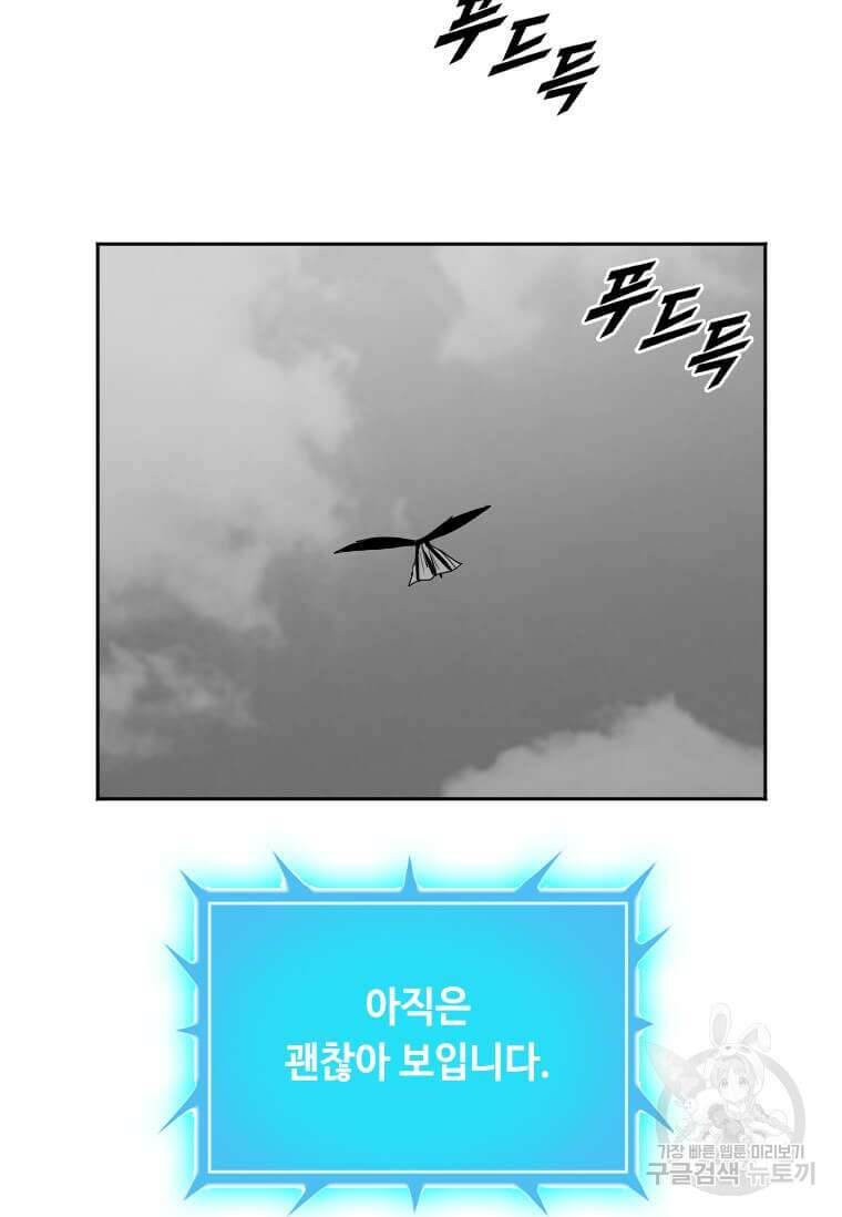 다른 세계에서 주워왔습니다 201화 69
