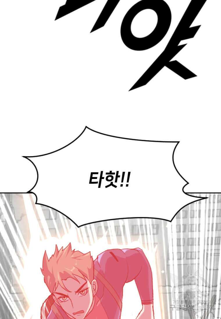 다른 세계에서 주워왔습니다 201화 72