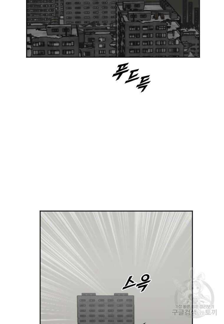 다른 세계에서 주워왔습니다 201화 78