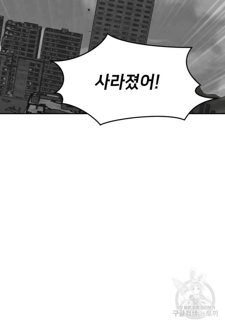 다른 세계에서 주워왔습니다 201화 81