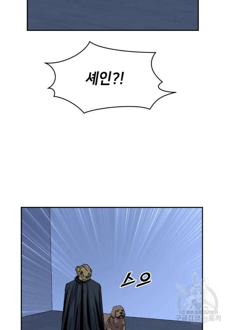 다른 세계에서 주워왔습니다 201화 99