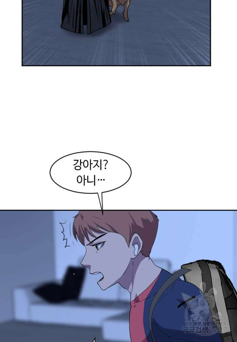 다른 세계에서 주워왔습니다 201화 100