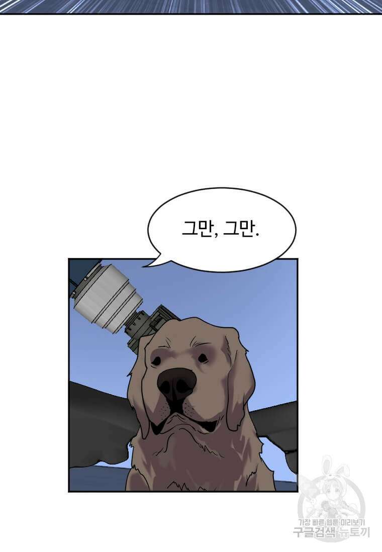 다른 세계에서 주워왔습니다 201화 103