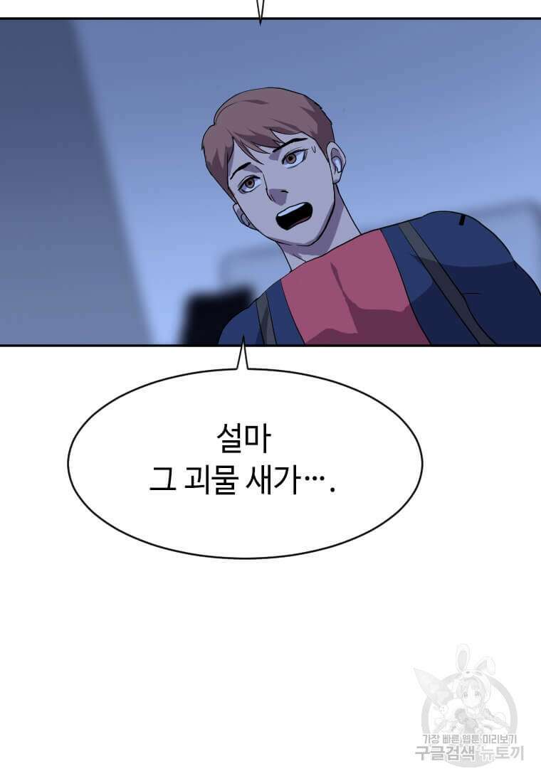 다른 세계에서 주워왔습니다 201화 107