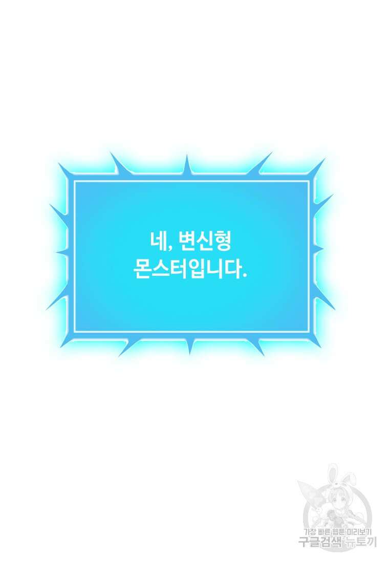 다른 세계에서 주워왔습니다 201화 108