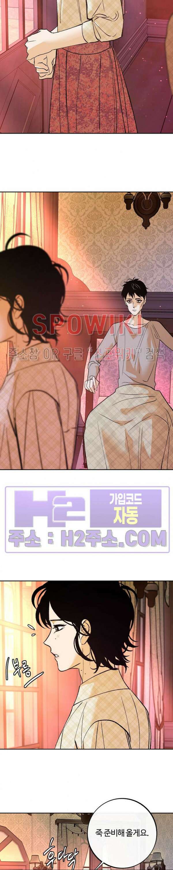 사하 16화 2