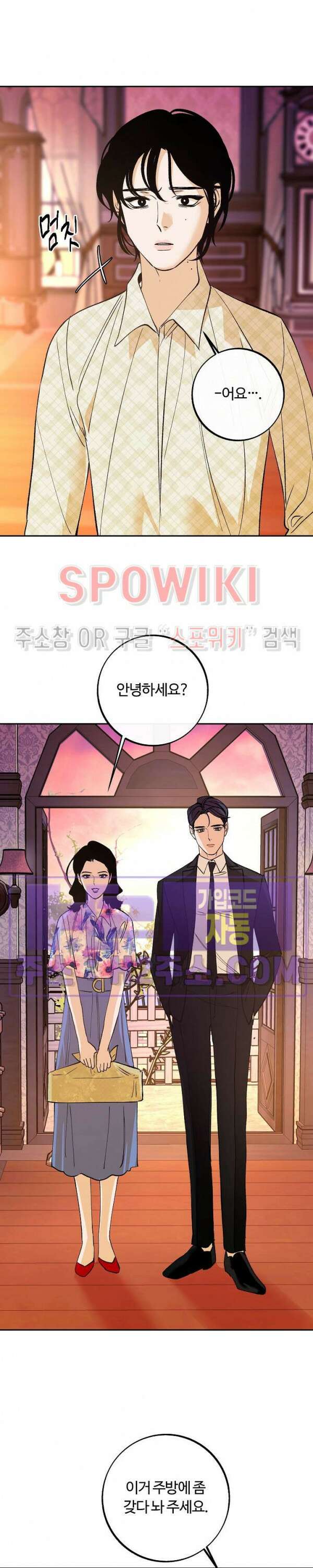 사하 16화 4