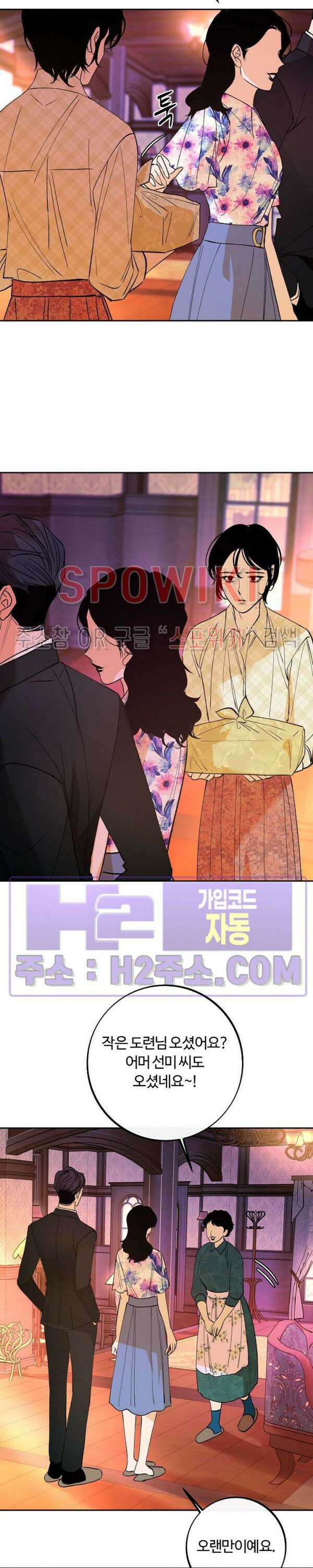 사하 16화 5