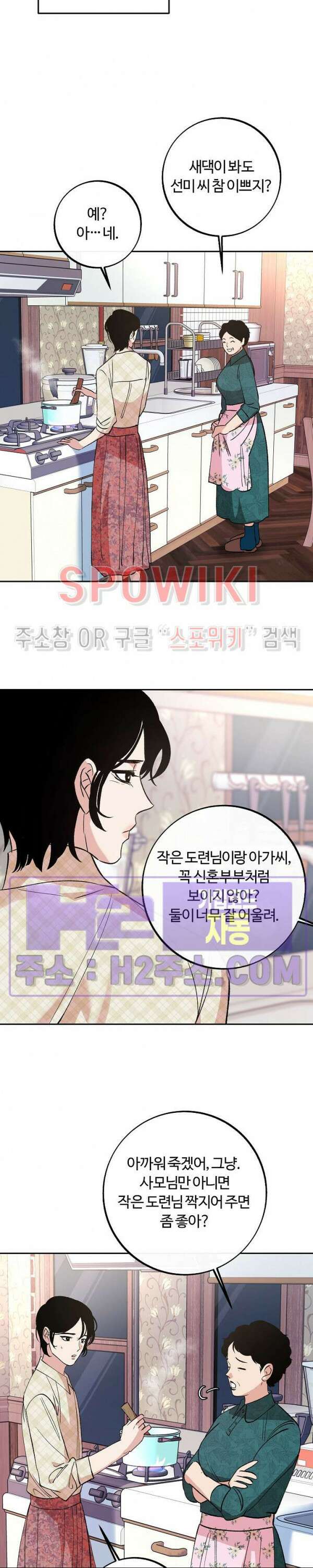 사하 16화 8