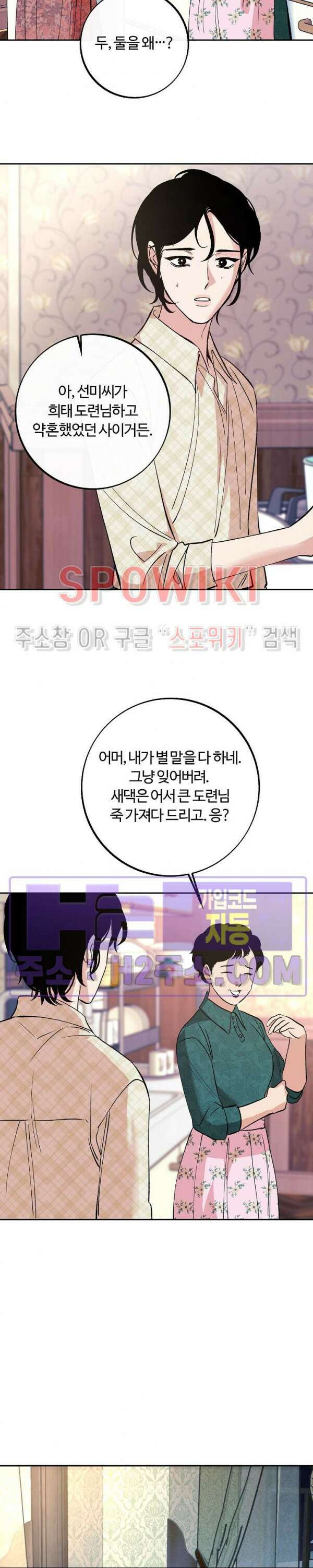 사하 16화 9