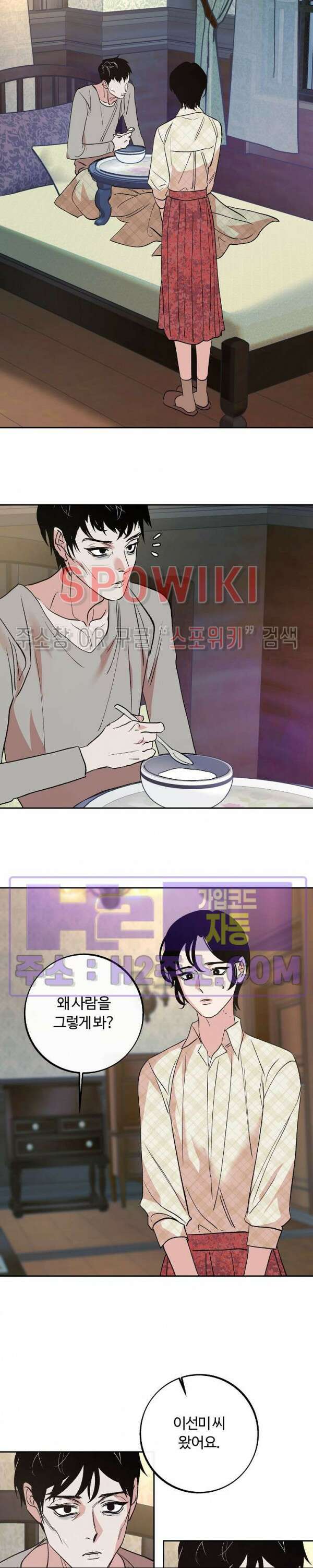 사하 16화 10