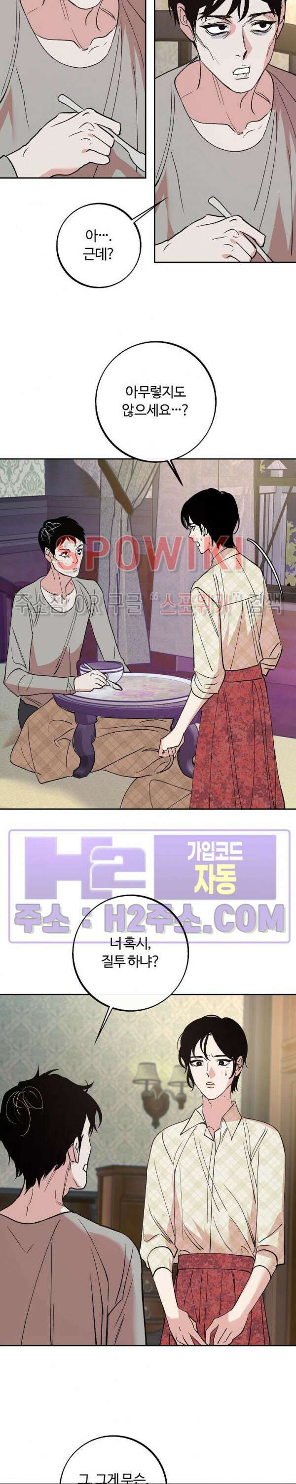 사하 16화 11