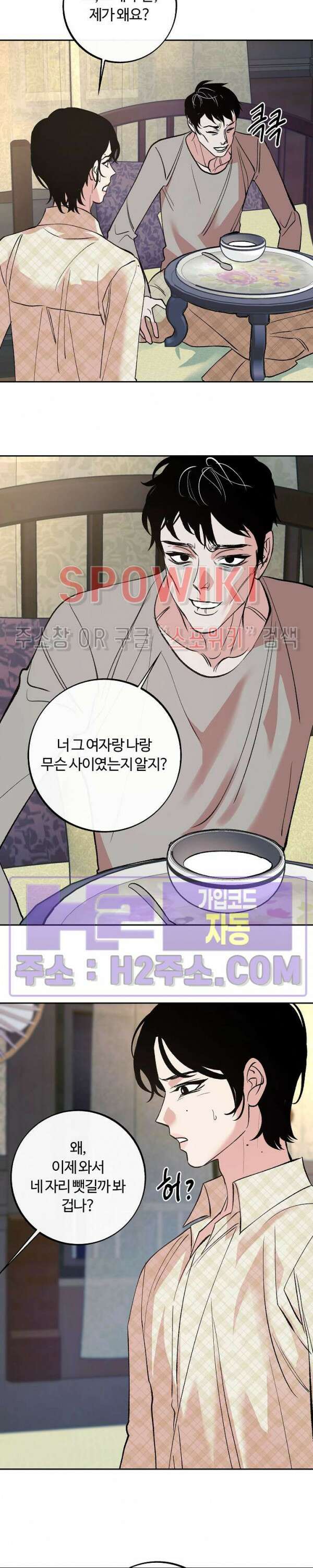 사하 16화 12