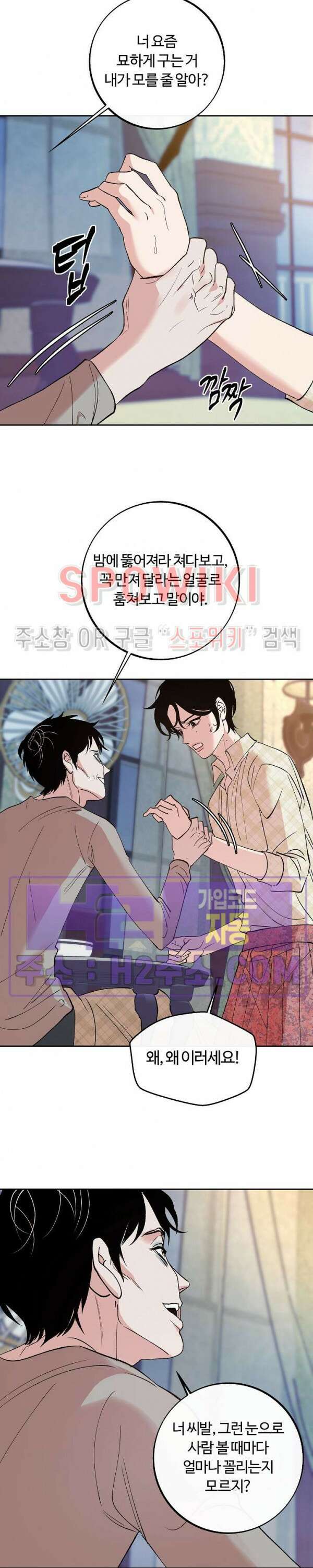 사하 16화 13