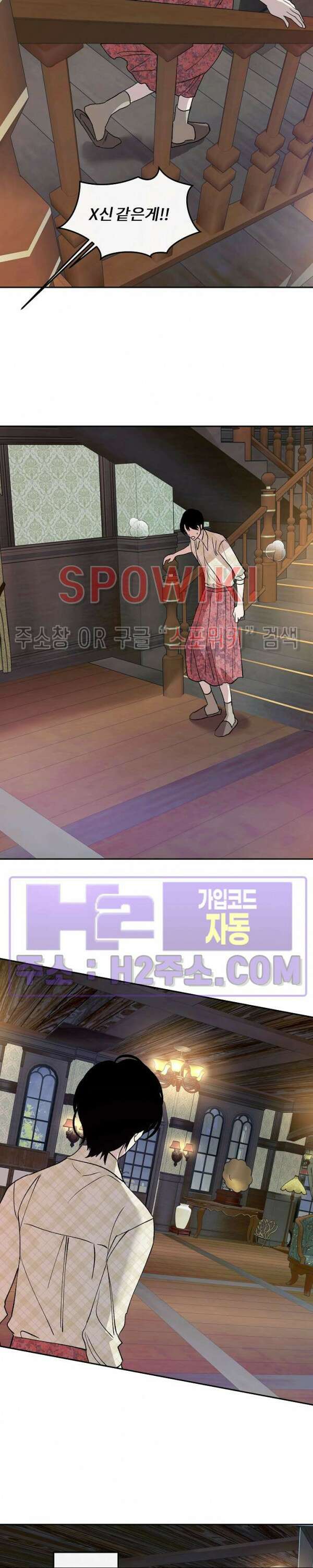 사하 16화 16