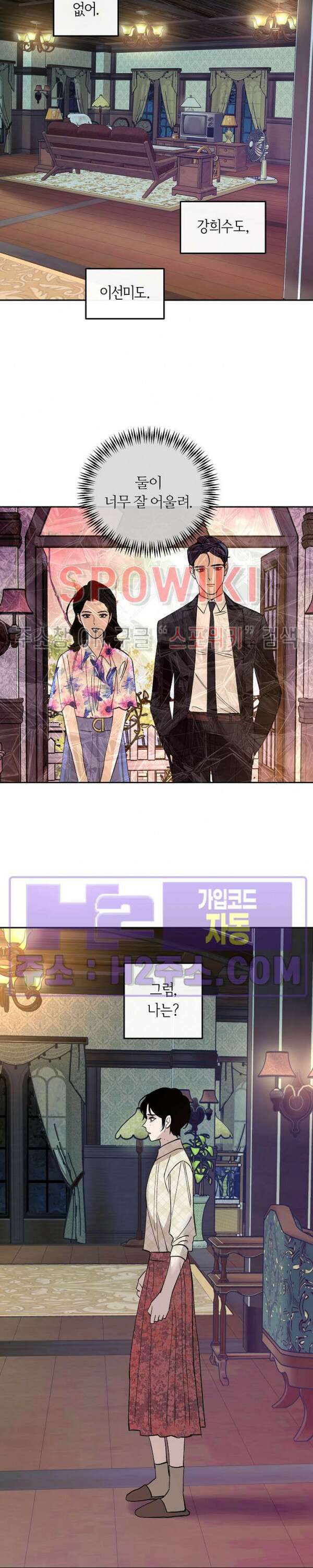 사하 16화 17