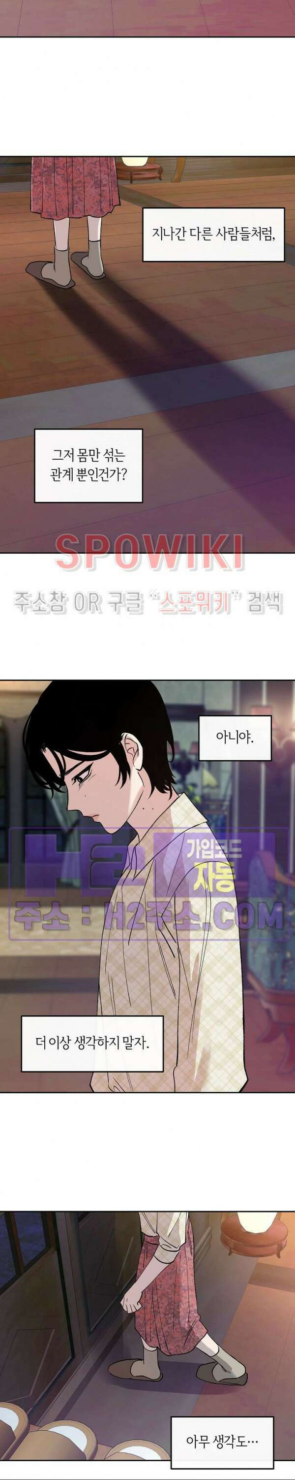 사하 16화 18